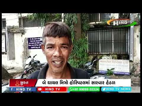 સુરત ૩ મિત્રોને અકસ્માત નડ્યો