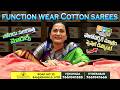 బోలెడు సరికొత్త కాటన్ సారీస్ డిజైన్స్|Modern Cotton sarees |Special offer For Our Channel Followers