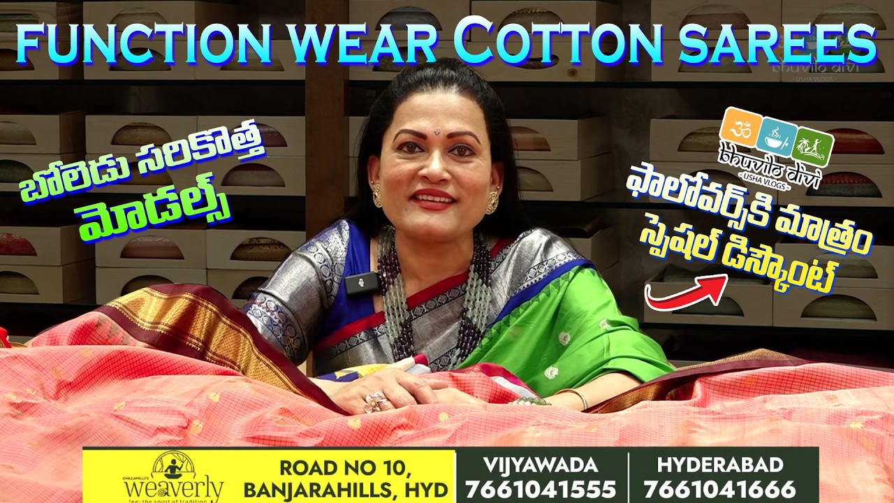 బోలెడు సరికొత్త కాటన్ సారీస్ డిజైన్స్|Modern Cotton sarees |Special offer For Our Channel Followers