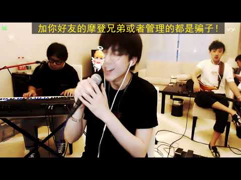 摩登兄弟【我】18.7.6.哥哥经典歌曲，再听泪流满面