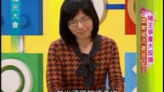 國民大會：賭王爭產大反撲(4/4) 20110224