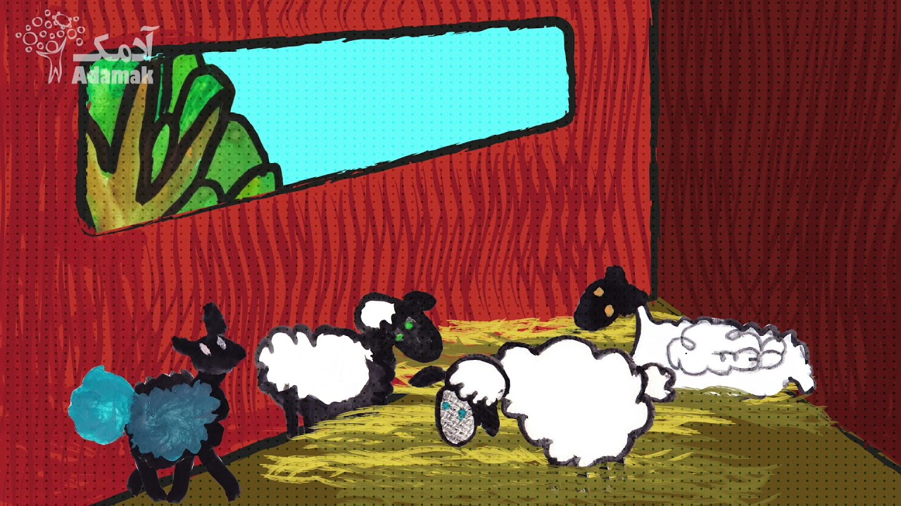 Babaie (The little sheep)