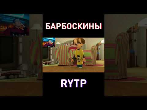 Будильник - RYTP Барбоскины
