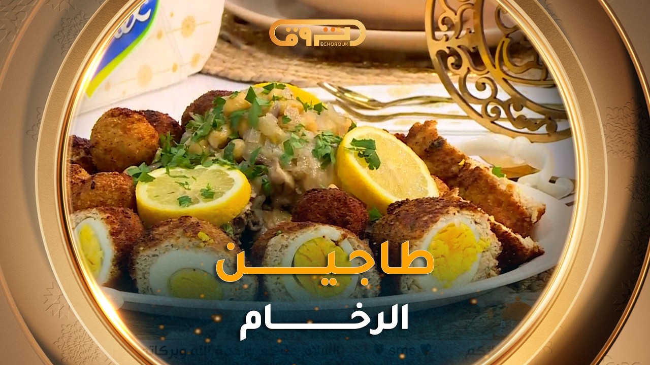 ألو شاف | تحضير 