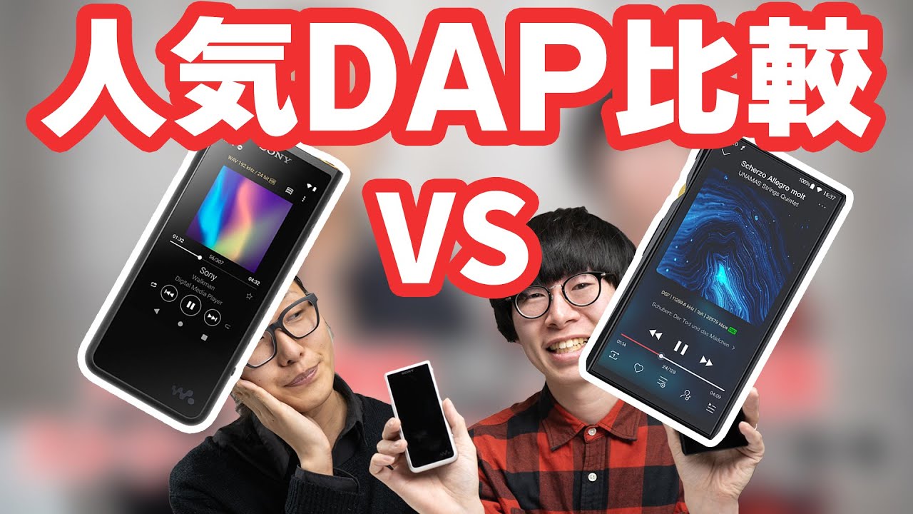 【DAP比較】人気プレイヤーSONY NW-ZX500 vs FiiO M11 Proを徹底比較！【頂上決戦】