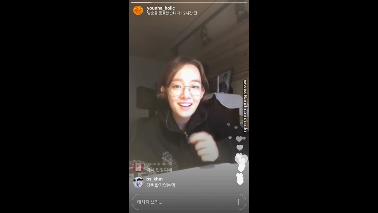 20170822 윤하 인스타 새벽감성 레전드 피아노 라이브(Guest  백아연?)