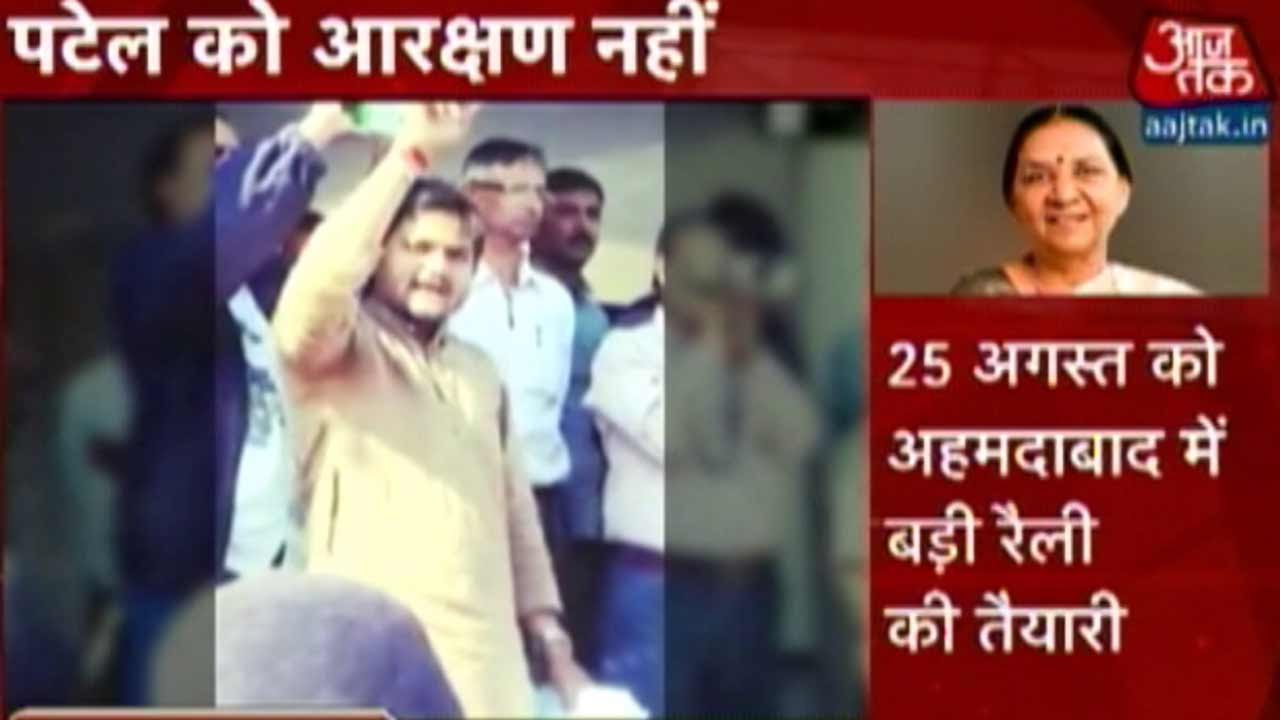 Gujarat CM: Can't give quota for Patel community