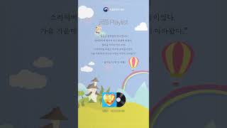 국중 플레이리스트 최유리 - 세상아 동화처럼 #국립중앙도서관 #국중 #국중플리 #국중playlist #최유리 #세상아동화처럼. 썸네일
