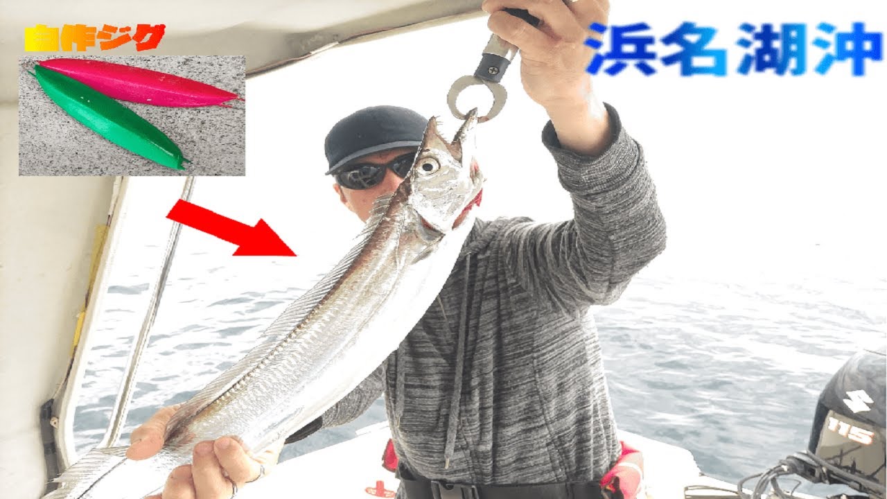 【浜名湖沖】自作ジグで多目釣り！！