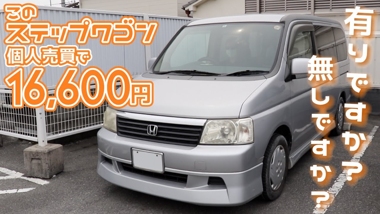 RF3】車検前のステップワゴンに99円のLEDポジション球を取付☆手が入り