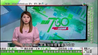 無綫TVB 730一小時新聞美國同意售台逾3億美元F16戰機及零件等 北京多次批評嚴重違一中原則諾曼第登陸80周年多國舉辦紀念活動及悼念犧牲軍人南韓有脫北者向北韓空投反朝氣球20240606