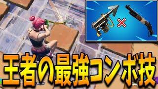 FNCS2連続王者が実践する”誰でもできる最新コンボ技”を大公開!Mongraal達を優勝へ導いたTaysonがヤバすぎた…【フォートナイト/Fortnite】