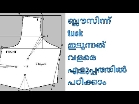 Tuck Method ബ്ലൗസിൻ്റെ ടക്ക് ഇടുന്നത് #very simple method blouse tuck measurement ...
