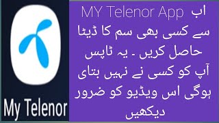 How to use my Telenor app || sim data Kaise nikala jata hai || 2020 sim data screenshot 2