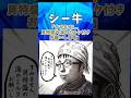 【伝説のコメント】シー牛「すみません、貝特盛の海のミルク付きお願いします」【ゆっくり2chまとめ】#極ショート #ゆっくり #2ch #2ちゃんねる #5ch #5ちゃんねる #チー牛