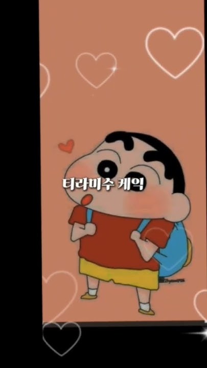 짱구 - YouTube
