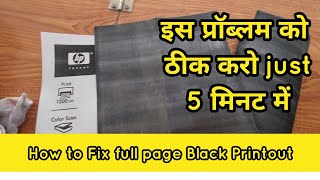 Hp M1005  Page Black Print And Copy  How To Fix If The  Page Is Printed In Black 