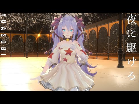 【MMD】YOASOBI - 夜に駆ける ／ TDA Pierrot-girl Miku【HD/60fps】