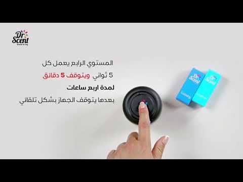 فيديو تجربة موزع محمول لرائحة الزيوت العطرية  اضواء LED
