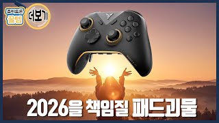 The #1 pad starting in 2026🥇 [See more of Vader 5 Pro]