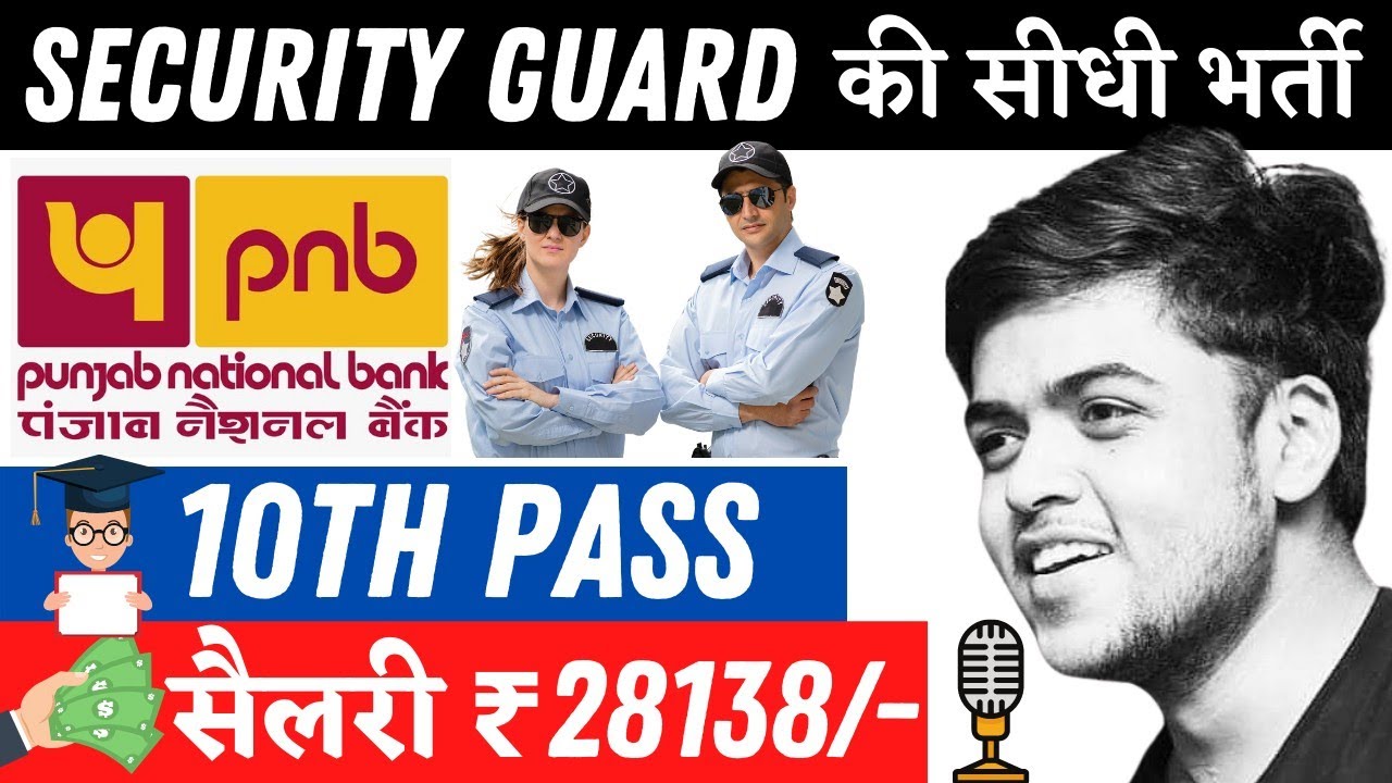 Security Guard Job in PNB BANK | सेकुरिटी गार्ड भर्ती | No Exam | No Fee (10th PASS ELIGIBLE)