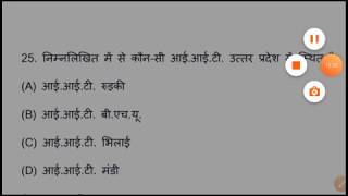 Allahabad High Cout ARO Exam Paper 2019 PART-1