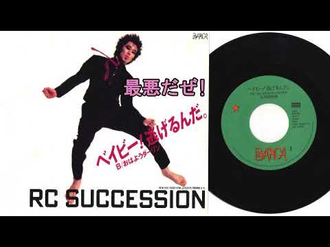 忌野清志郎 Best Hit Kiyoshiro 歌詞 103 ベイビー! 逃げるんだ 歌詞