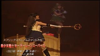 1080p Dead Scream ver Revision sailor Pluto Attack