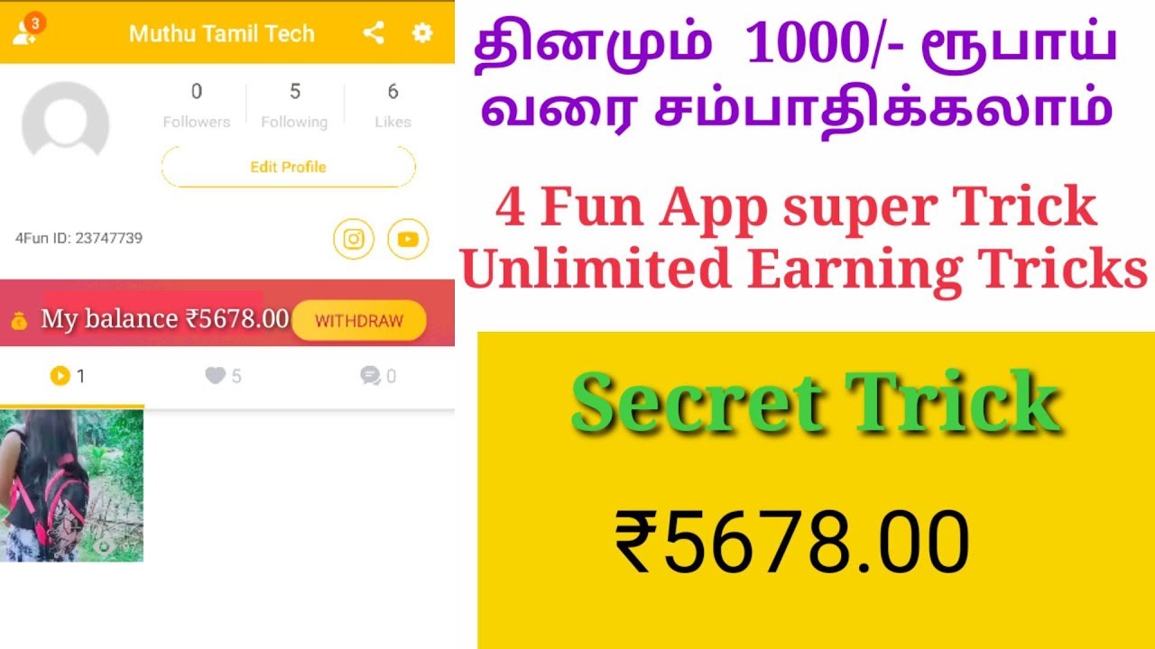 4 fun Secret Trick  || Unlimited Earning App || Muthu Tamil Tech