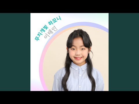 함께라서 행복해