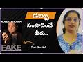 “డబ్బు గేమ్ లో అసలు నిజం - నమ్మితే నష్టం.. తెలుసుకుంటే లాభం -” Do Not Miss The Socking Truth
