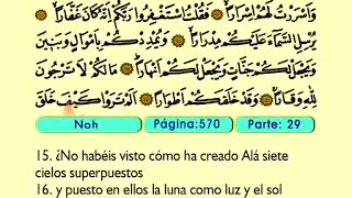 Noh 1-28 - El Sagrado Coran (Árabe)