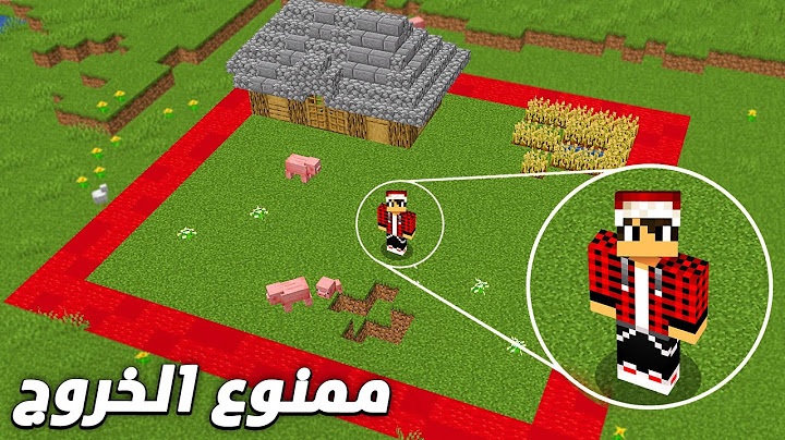 ماين كرافت ولكن ما نقدر نطلع برا المربع ... ( الجزء الاول )