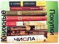 ВЕСЕНИЕ КНИЖНЫЕ ПОКУПКИ