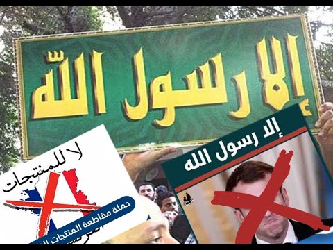 إنا كفيناك المستهزئين الا رسول الله