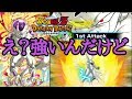 【ドッカンバトル320】え？フリーザ天使が普通に強い！ 【DRAGONBALL Z Dokkan Battle】