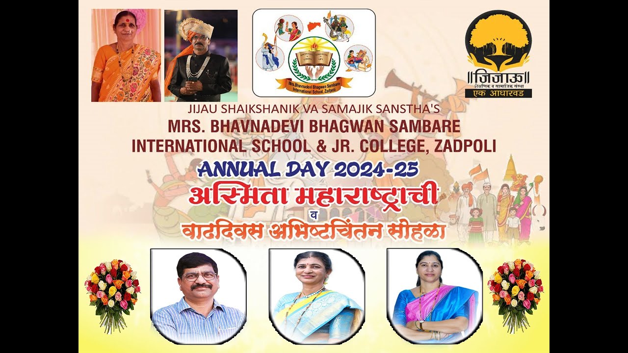 Annual Day 2025 | MRS. BHAVNADEVI BHAGWAN SAMBARE INTERNATIONAL SCHOOL & JR. COLLEGE, ZADPOLI