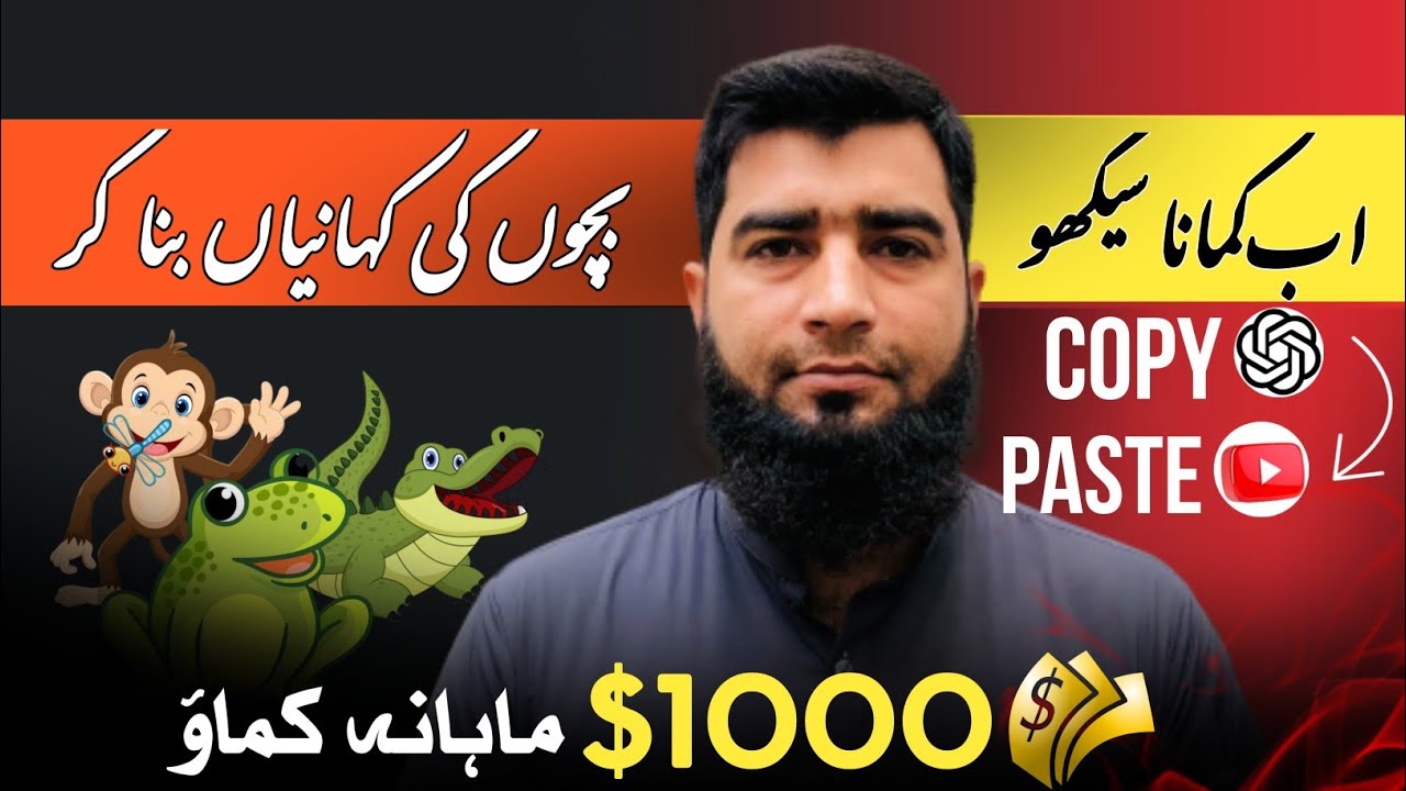 How To Make Kids Stories With AI Urdu & Hindi | Earn Money Online 1000 ...