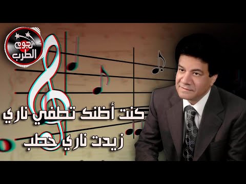 لاتذب الصوج بيا صلاح عبد الغفور