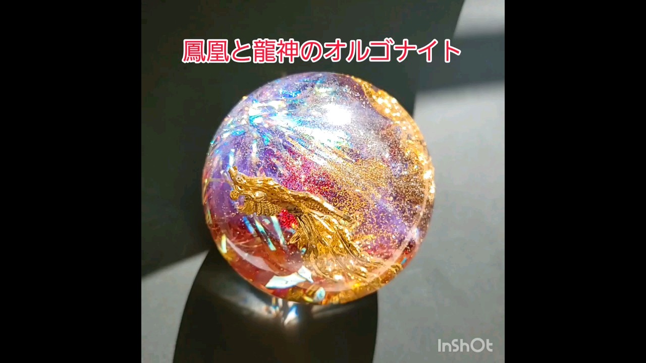 オルゴナイト 龍神（SP新月 龍神宿 高額当選モデル 最高級金龍大金運 