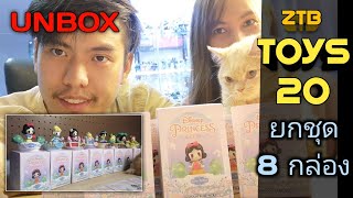 Z TOYS 20 - รีวิว แกะกล่อง 52TOYS Disnep Prinsess ยกชุด