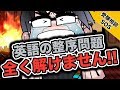 【英語の整序問題が全く解けません!!】一橋志望、3年です。文法系の参考書のオススメとやり方を教えてください!!｜受験相談SOS vol.1422