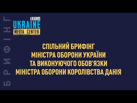 Олексій Резніков, Троелс Лунд Поульсен