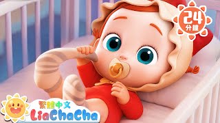 襪子找到了 | 啟蒙教育 | 國語童謠 | 人氣兒歌 | LiaChaCha 依娜和恰恰 - 繁體中文 - 兒歌童謠