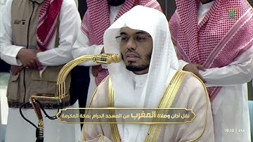 مغربية يرق لها القلب من سورة الأحزاب للشيخ ياسر الدوسري | الخميس 6 صفر 1447هـ