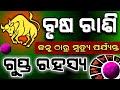    taurus          brusha rashi odia horoscope tips