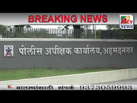 अहमदनगर ब्रेकिंग :अनाधिकाराने घरात घुसण्याचा प्रयत्न अर्वाच्या भाषेत शिवीगाळ लाथा बुक्क्यांन�