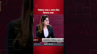 ‘নাসীরুদ্দীন ‘চার্লি চ্যাপলিন’ সেজে বিনোদন দিয়েছে নির্বাচনে’ | Kora Alap | Star News