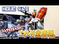 【連邦】ジムって素晴らしい…プロポーション良好のジムⅡをレビュー！【ティターンズ】