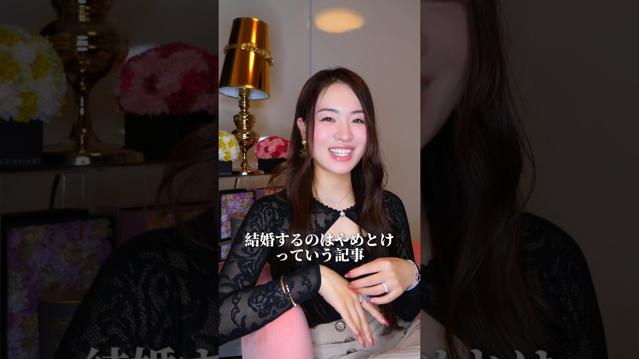 結婚しない方がいい男性の特徴とは? #恋愛 #婚活#自分らしく生きる #30代#40代